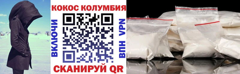 где можно купить   Холмск  COCAIN Колумбийский 