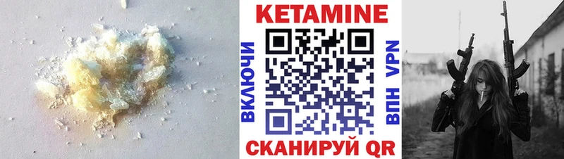 Кетамин ketamine  Холмск 