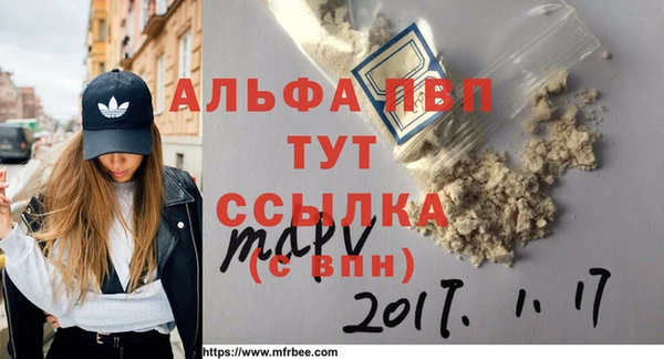 ALPHA-PVP Абинск