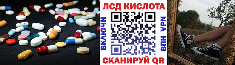 Лсд 25 экстази кислота Холмск