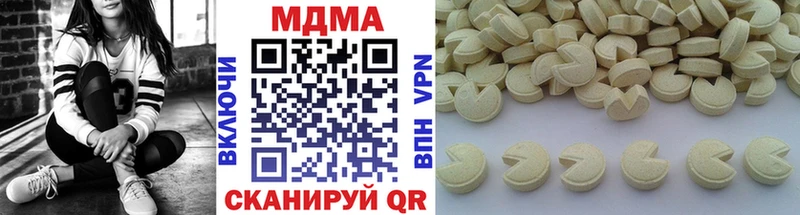 МДМА молли  даркнет сайт  Холмск 
